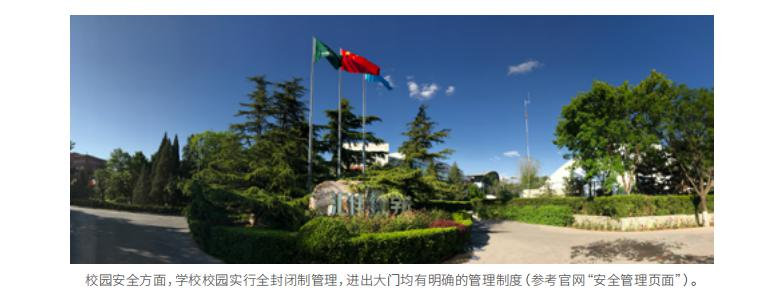 北京市私立汇佳学校