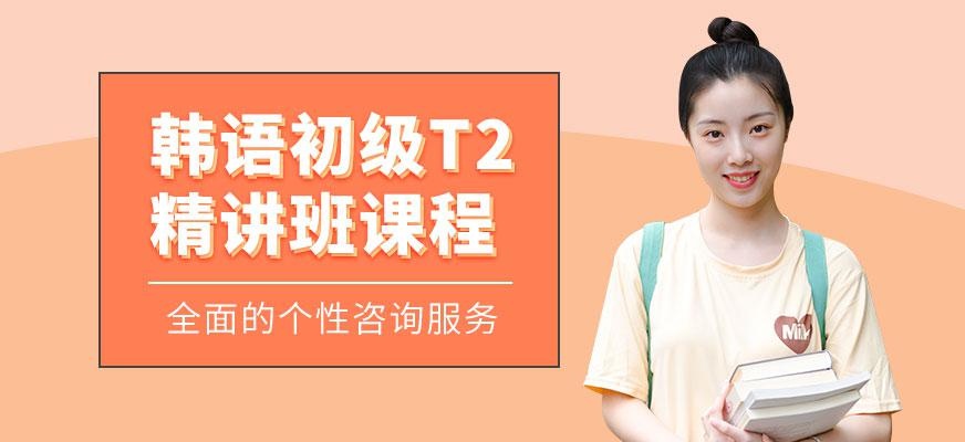 南昌韩语学习班