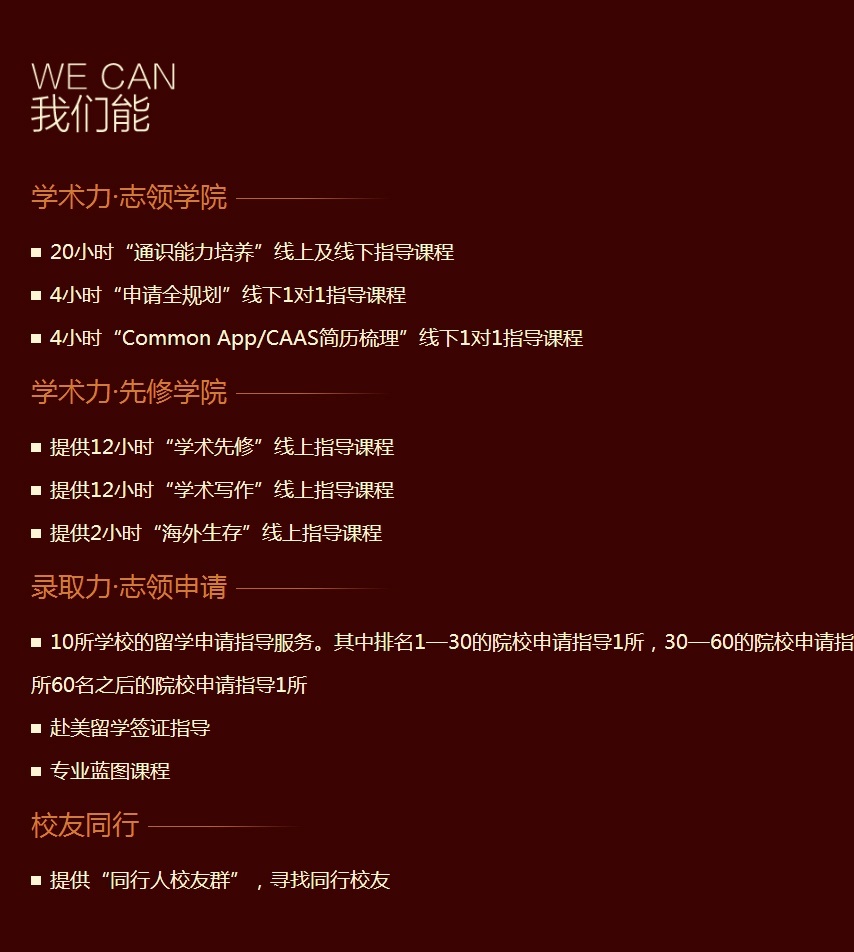 上海美国本科留学培训班