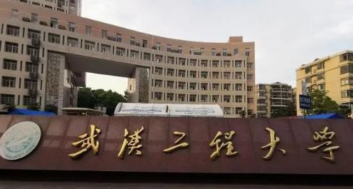 武汉工程大学有哪些中外合作办学专业?(附名单)
