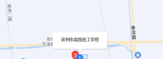 滨州市高级技工学校地址