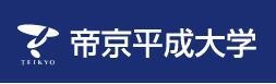 帝京平成大学.jpg