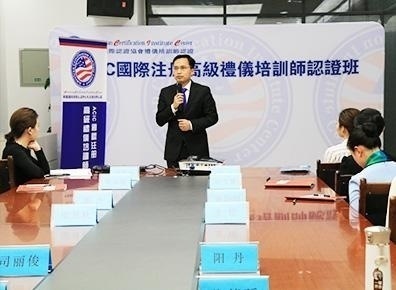 修齐礼仪