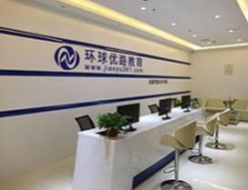 上海优路教育