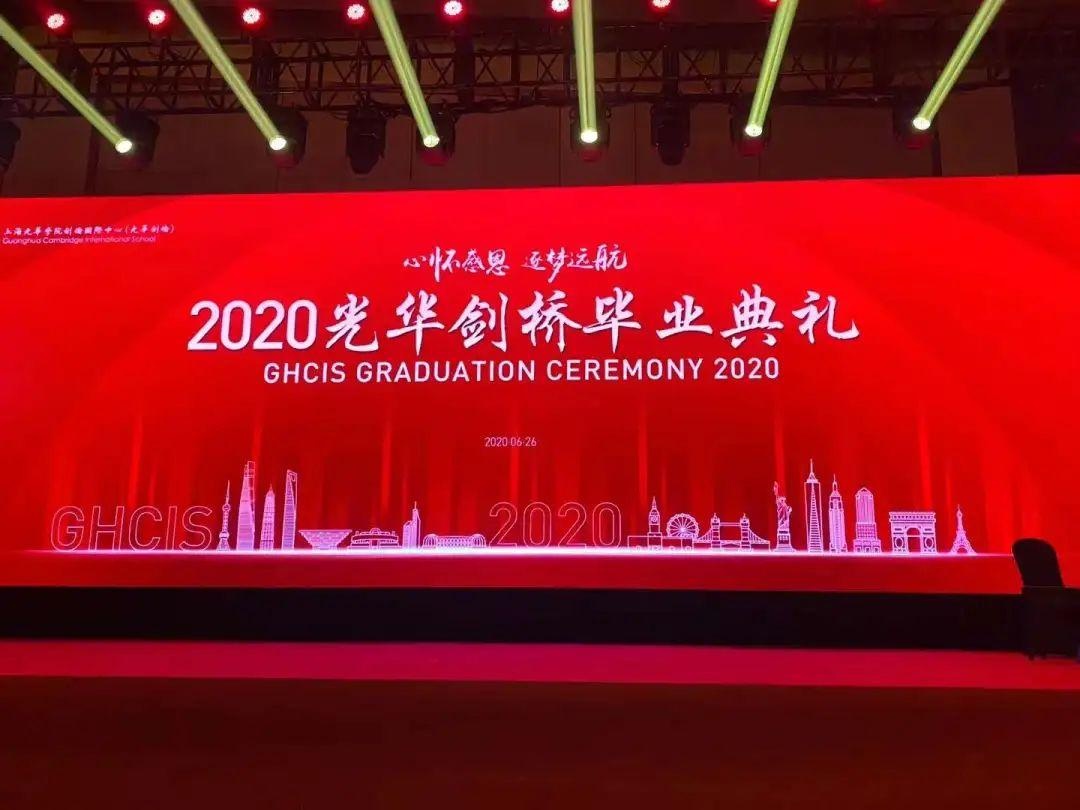 2020届光华剑桥毕业典礼.jpg