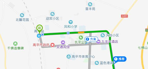 高平中等专业学校地址在哪里