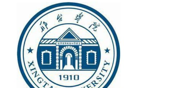 邢台学院什么专业比较好(2023重点特色王牌专业名单汇总)