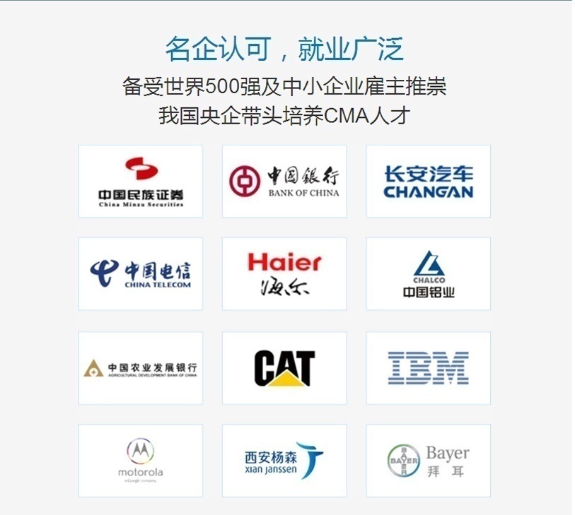名企认可，就业广泛