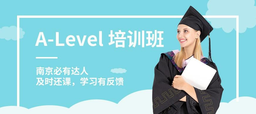 A-Level各学科