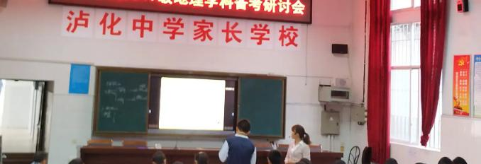 泸化中学2023年招生计划