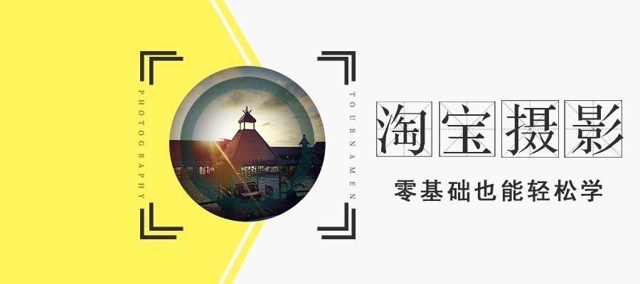 摄影培训