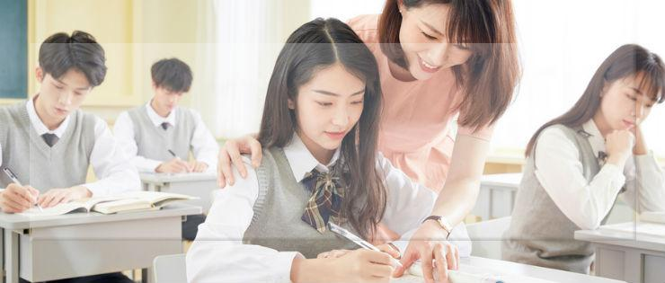 西安高考课后辅导