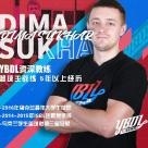 DIMA