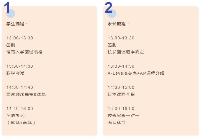 开放日流程.jpg
