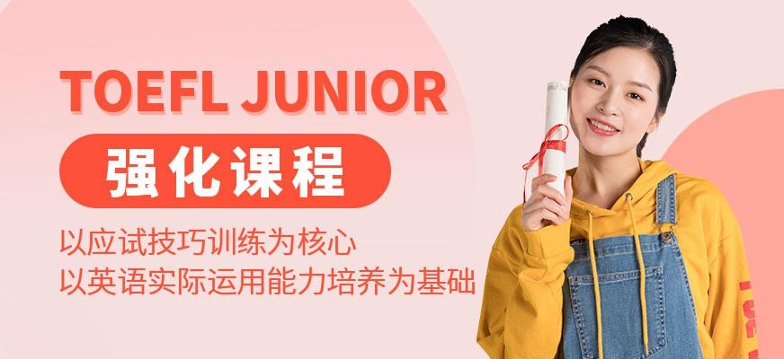 苏州托福英语培训课程