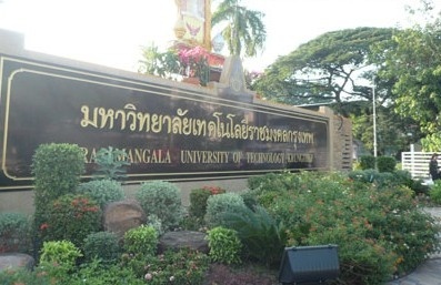 曼谷皇家理工大学