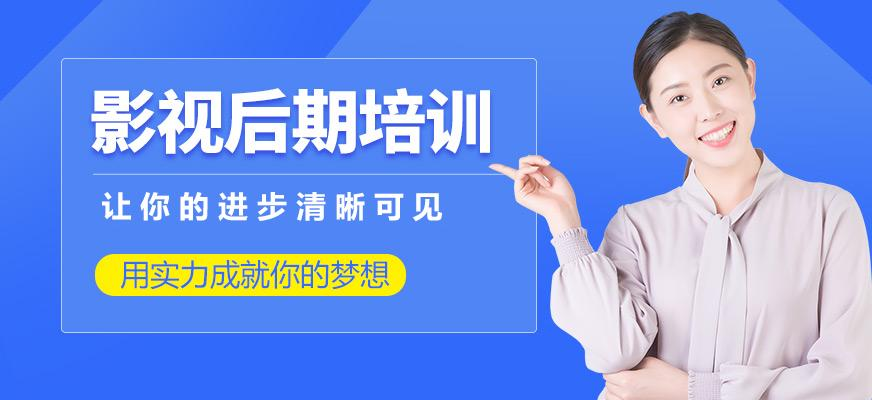 影视后期