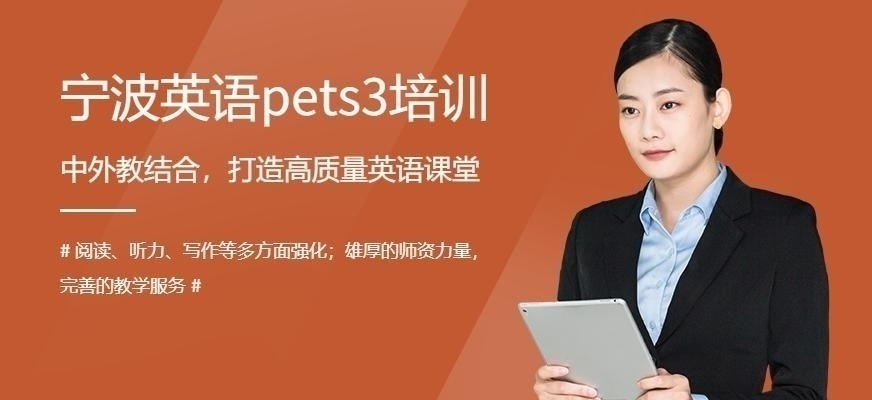 宁波全国英语等级考试培训