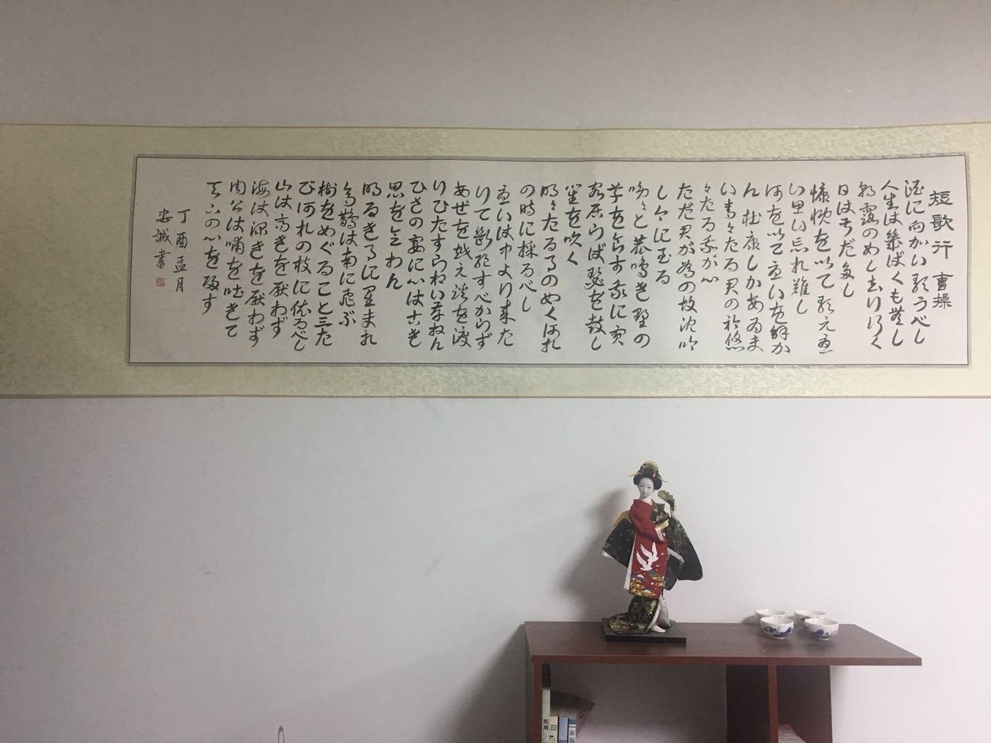 天津川谷日语