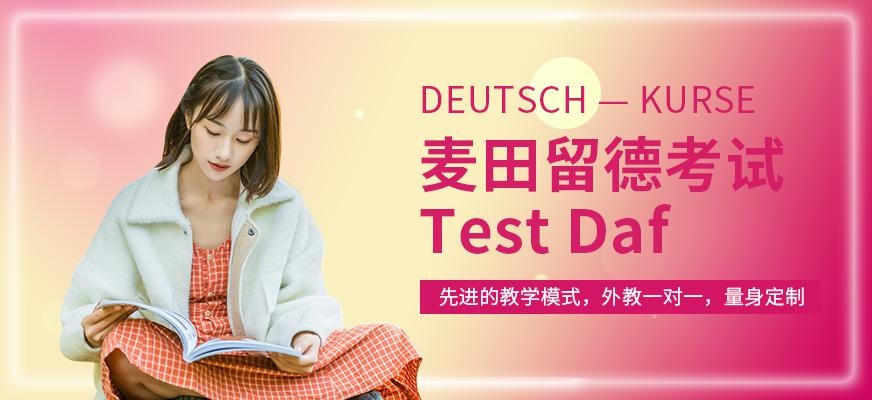 深圳麦田国际教育