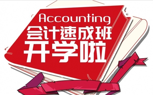 财务人员简历应该写哪些关键词