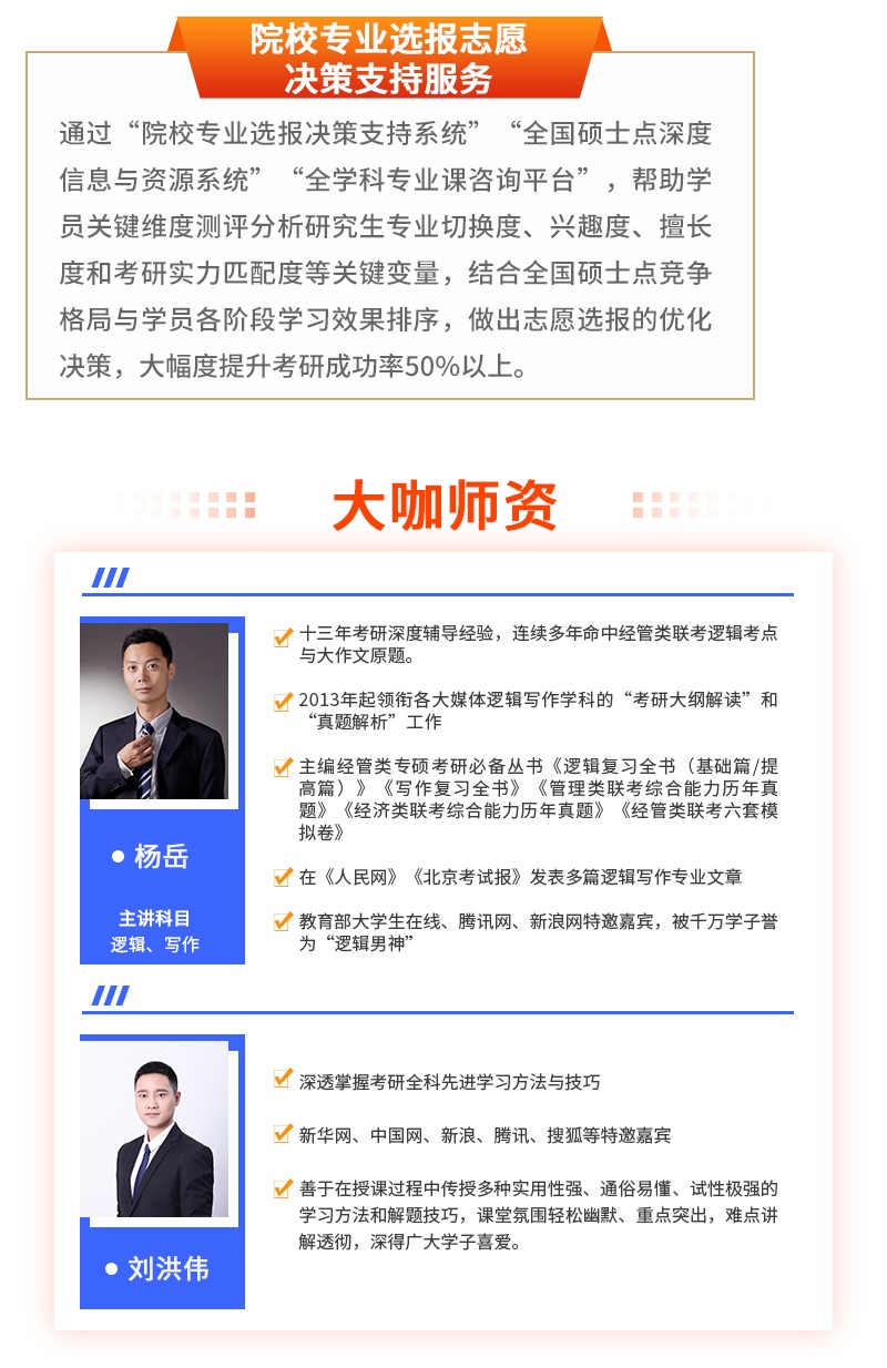 大咖师资