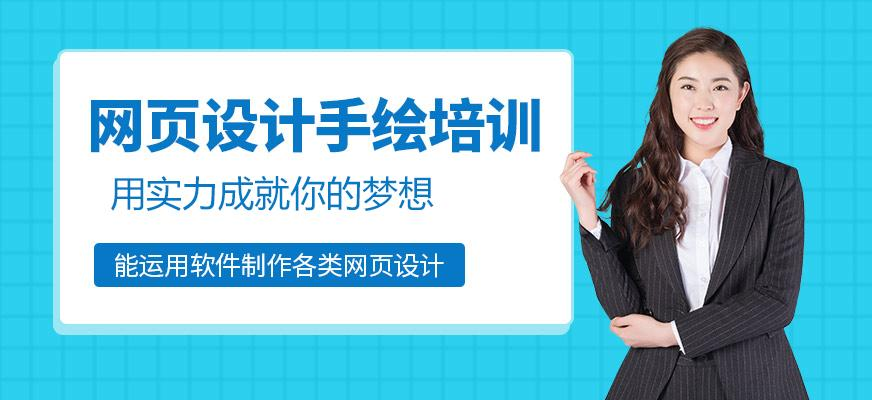 网页设计