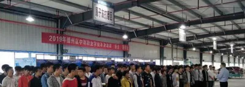 遵义播州中等职业学校