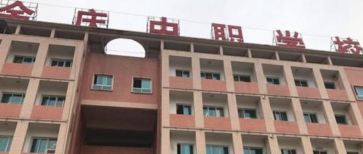 余庆中等职业学校2022年录取分数线