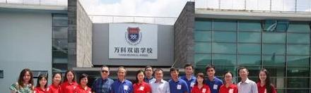 上海万科双语学校网站