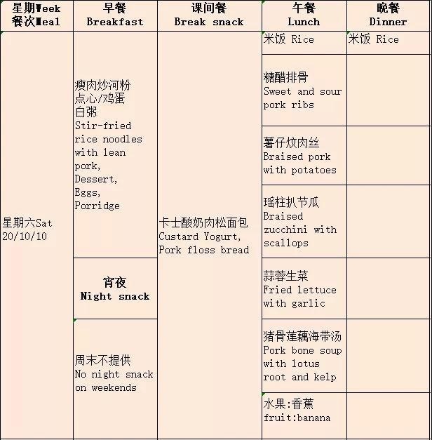 剑桥郡加拿达外国语学校