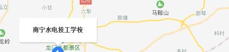 南宁水电技工学校