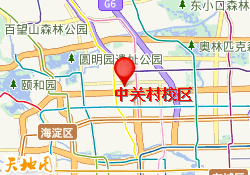 中关村校区