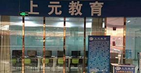 校区门面