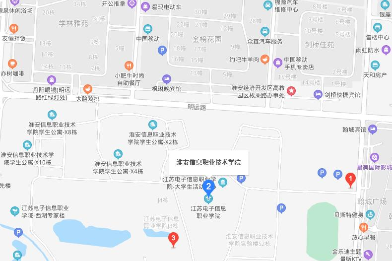 江苏电子信息职业学院