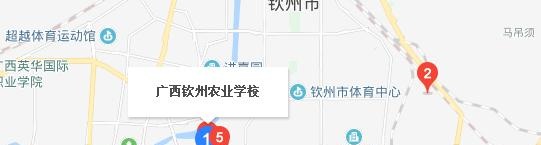 广西钦州农业学校