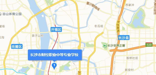 长沙财经职业中等专业学校