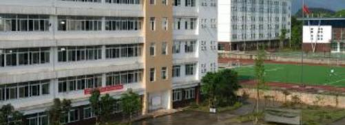 四川省屏山县职业技术学校