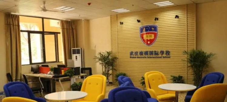 武汉澳洲国际学校小学部2023年入学条件2