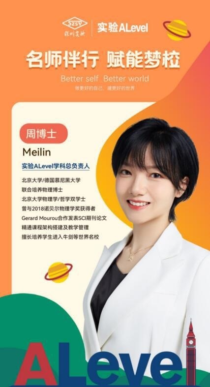 深圳实验学校国际教育基地Alevel