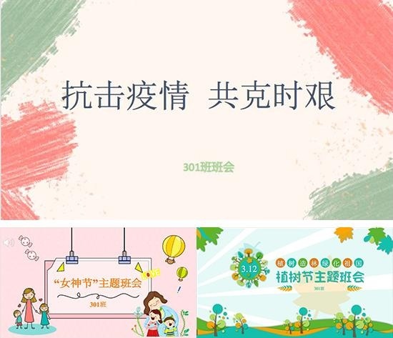 湖州帕丁顿主题班会.jpg