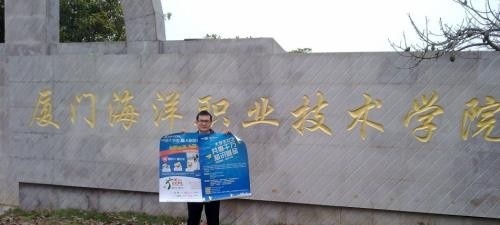 厦门海洋职业技术学院单招2019年报名条件、招生要求、招生对象