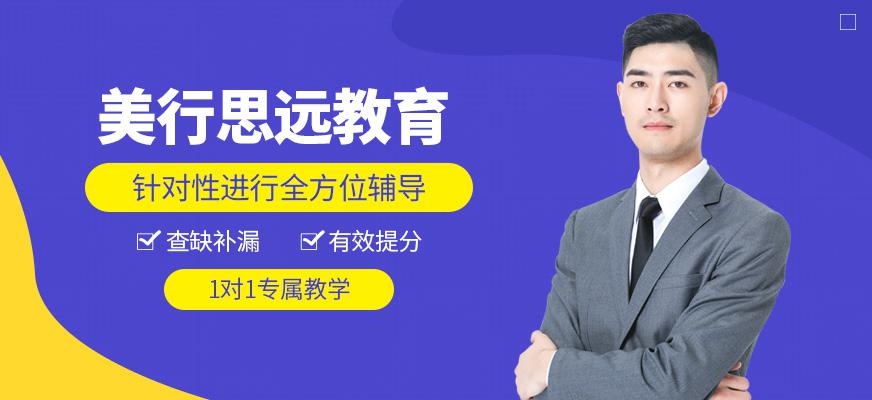 上海美行思远