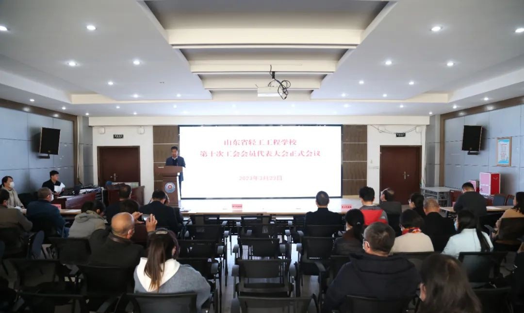 山东轻工工程学校