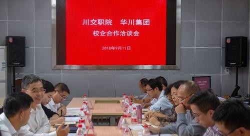 四川交通职业技术学院是几专