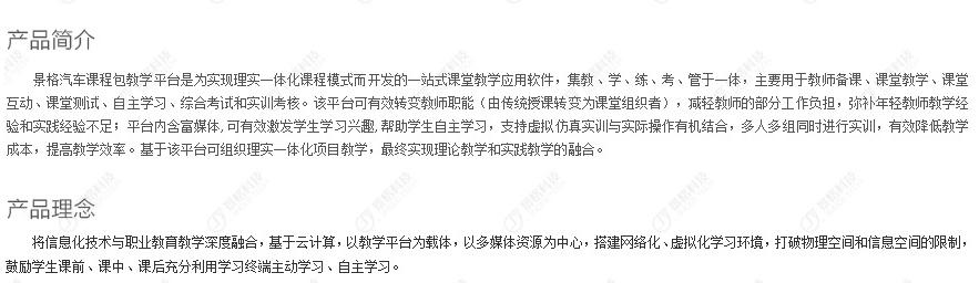 上海职业培训学校