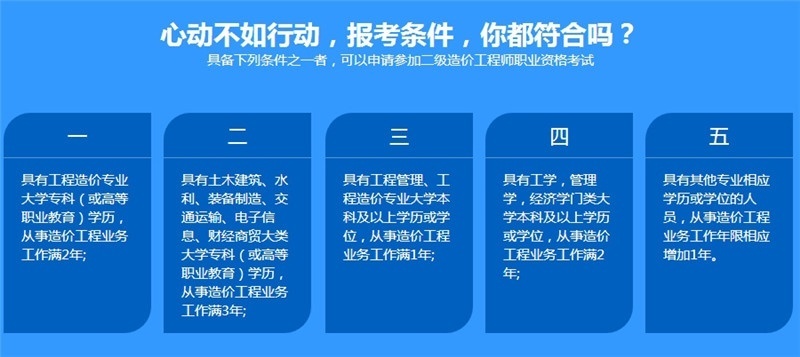 深圳二级造价工程师培训：考场抓分小技巧