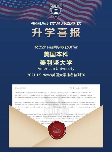 美国加州南麓私立学校（SHA）