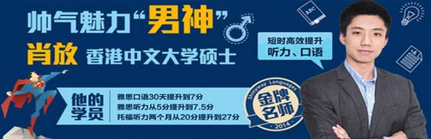 托福冲刺全日制3人班