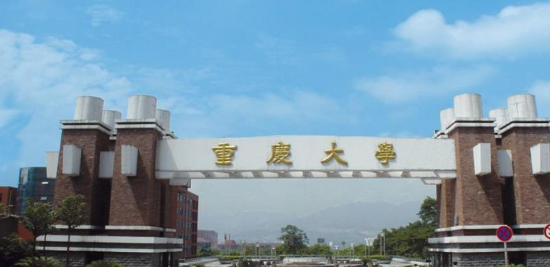 重庆大学是几本？是985和211吗？